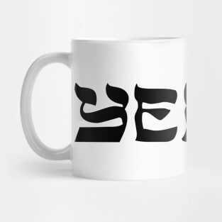 Yenta Mug